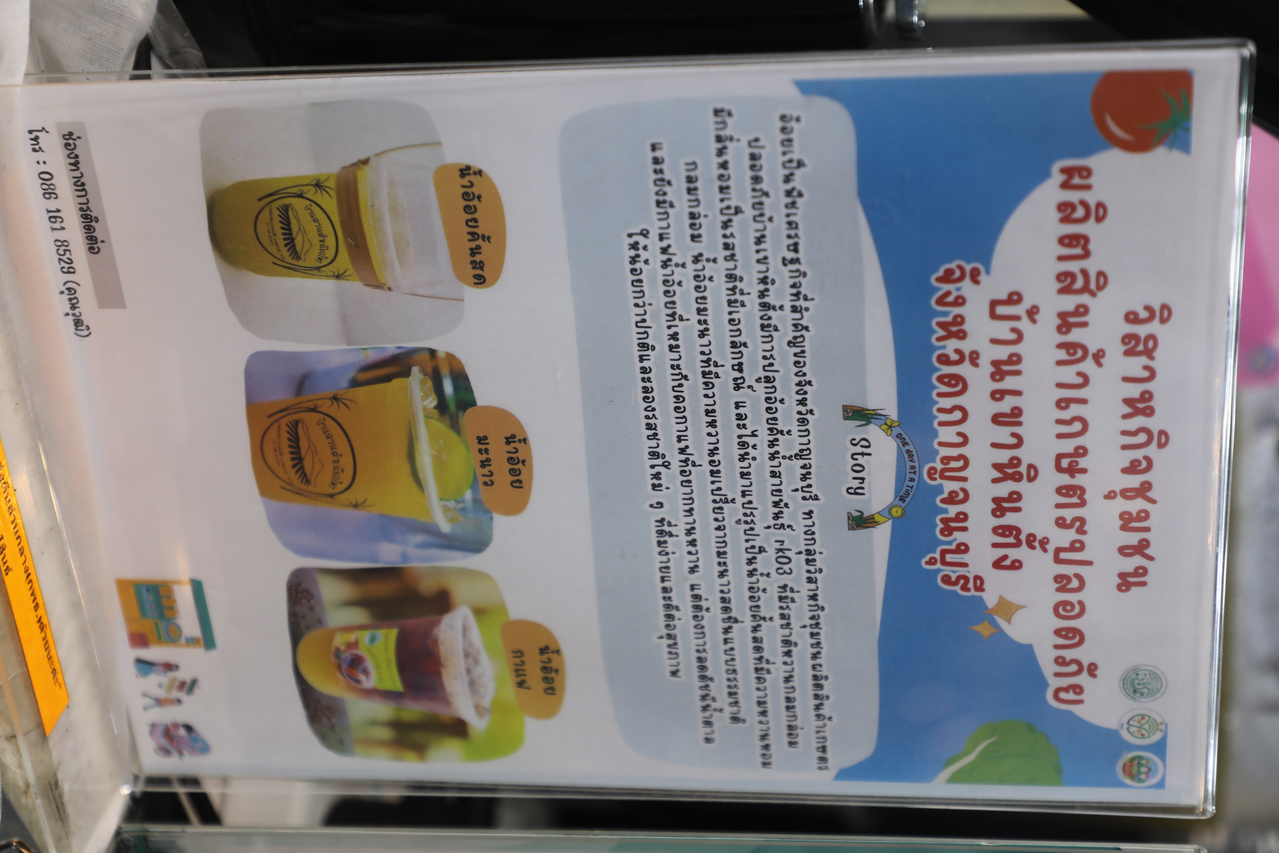 title - ส.ป.ก. ร่วมออกร้าน ภายในบูธกระทรวงเกษตรและสหกรณ์ งานกาชาด ประจำปี 2568